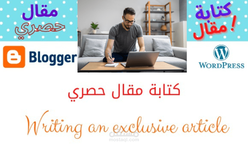كتابة مقالتين جذابة للزوار تتصدر محرك البحث