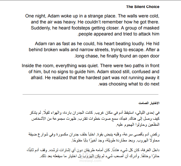 mysterious place story