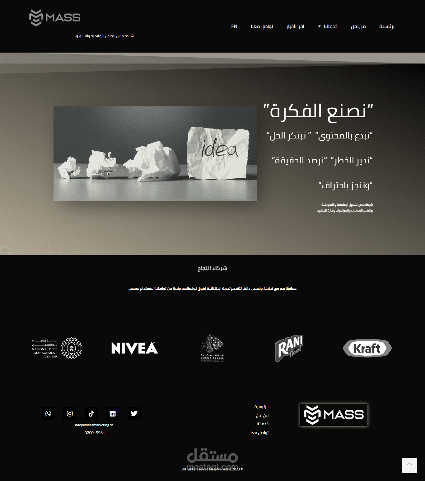 تصميم موقع الكتروني لشركة دعاية و اعلان