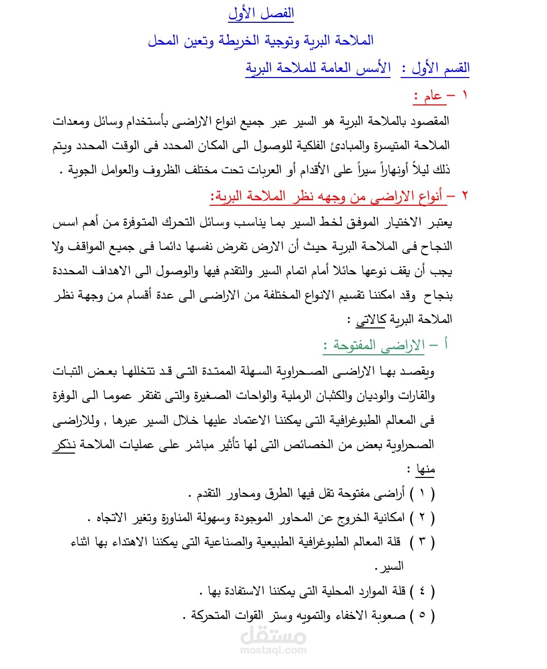 كتابة