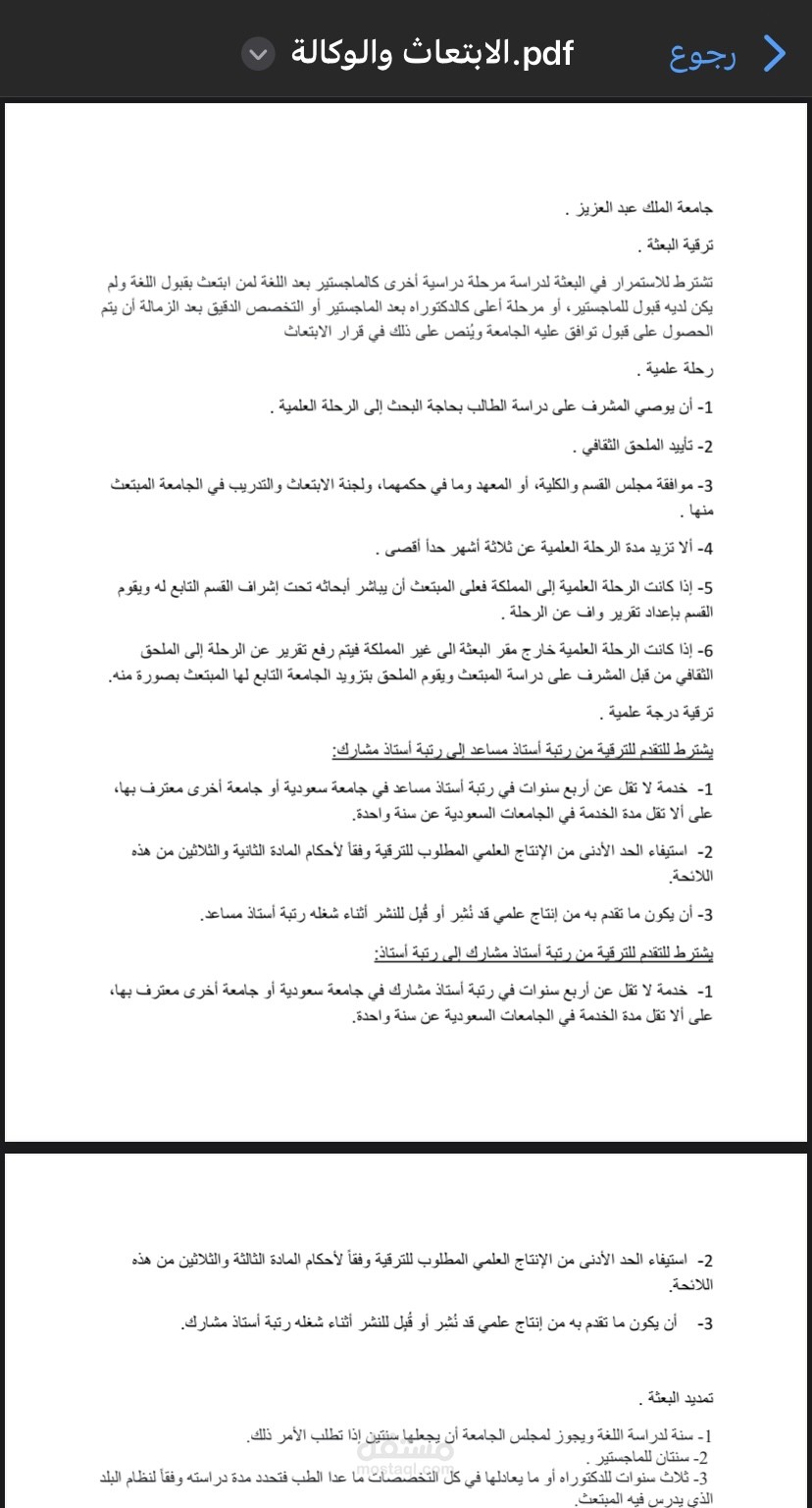 برنامج الوورد