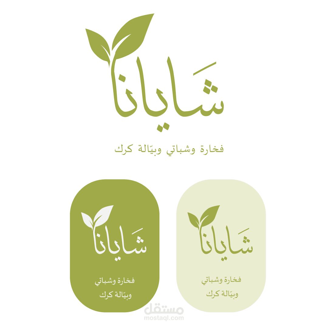 تصميم شعارات