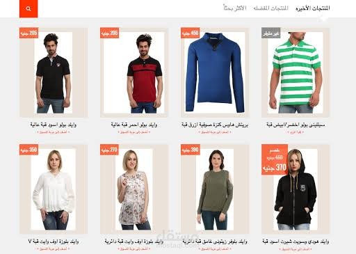 متجر ملابس إلكتروني يدعم دفع stripe