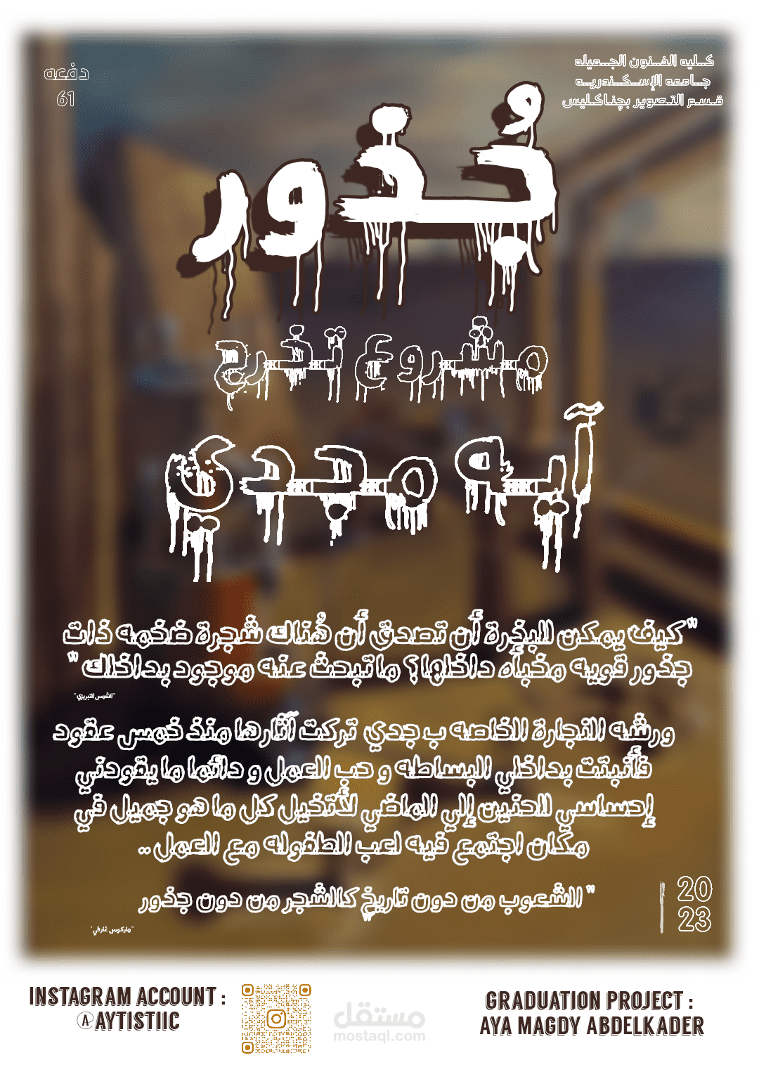 تصميم اعلان