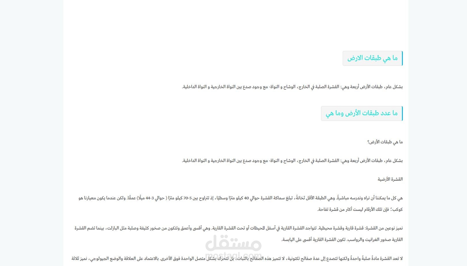 ادخال مقالات على الووردبرس