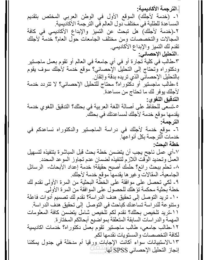 القيام بعمل جمل تسويقية