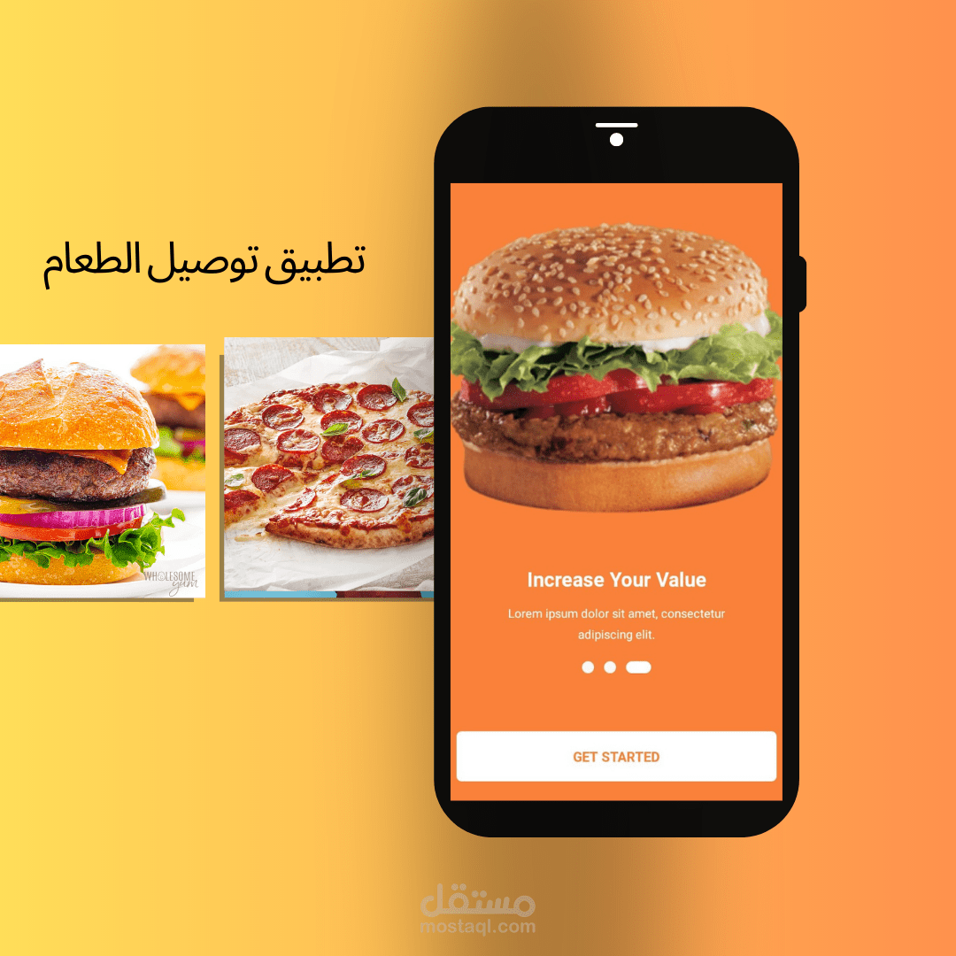 تطبيق توصيل الطعام