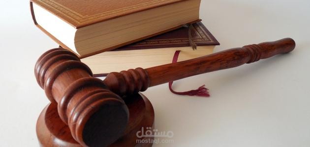 كتابة محتوى قانوني