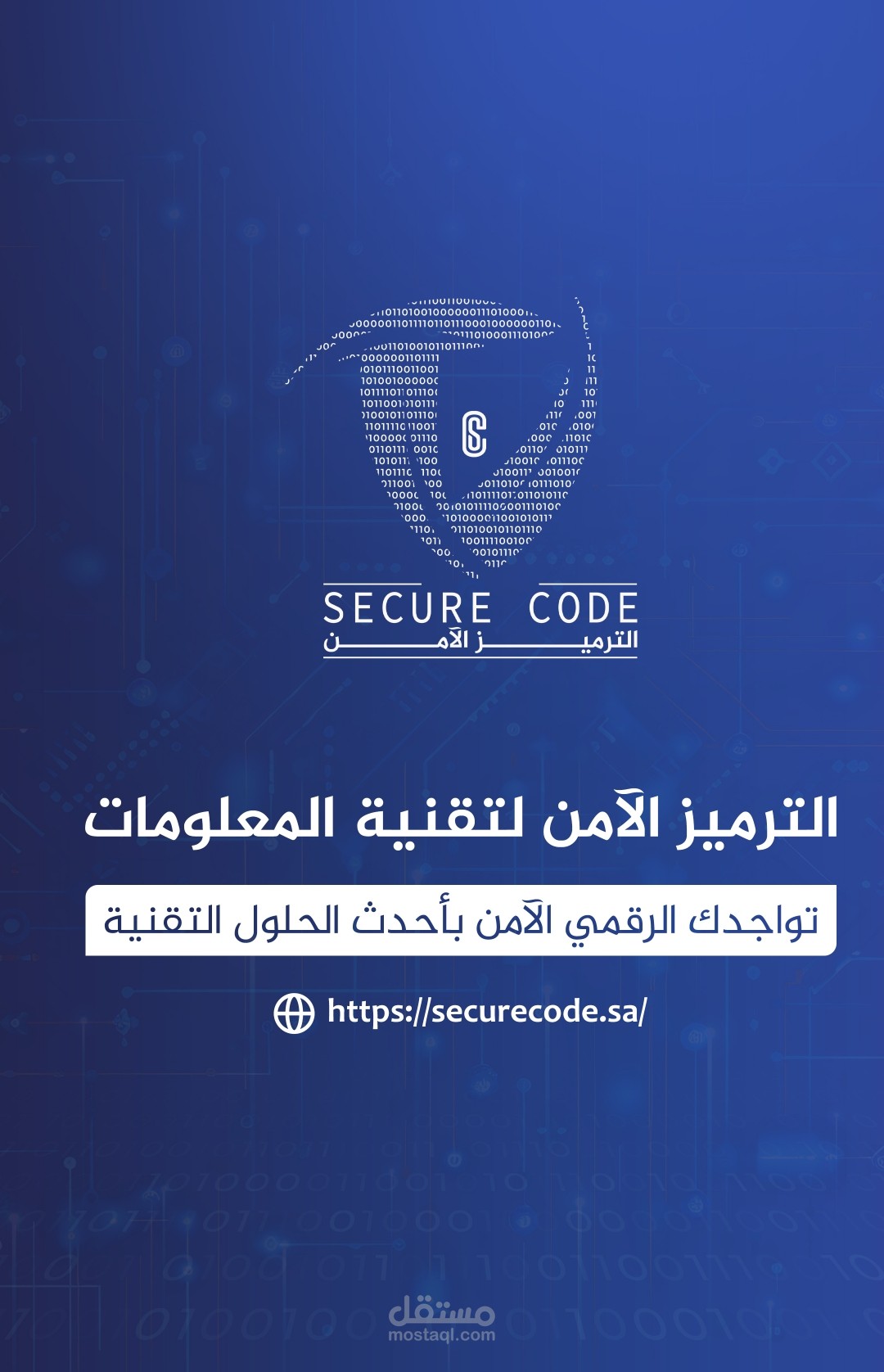 بروفايل شركة