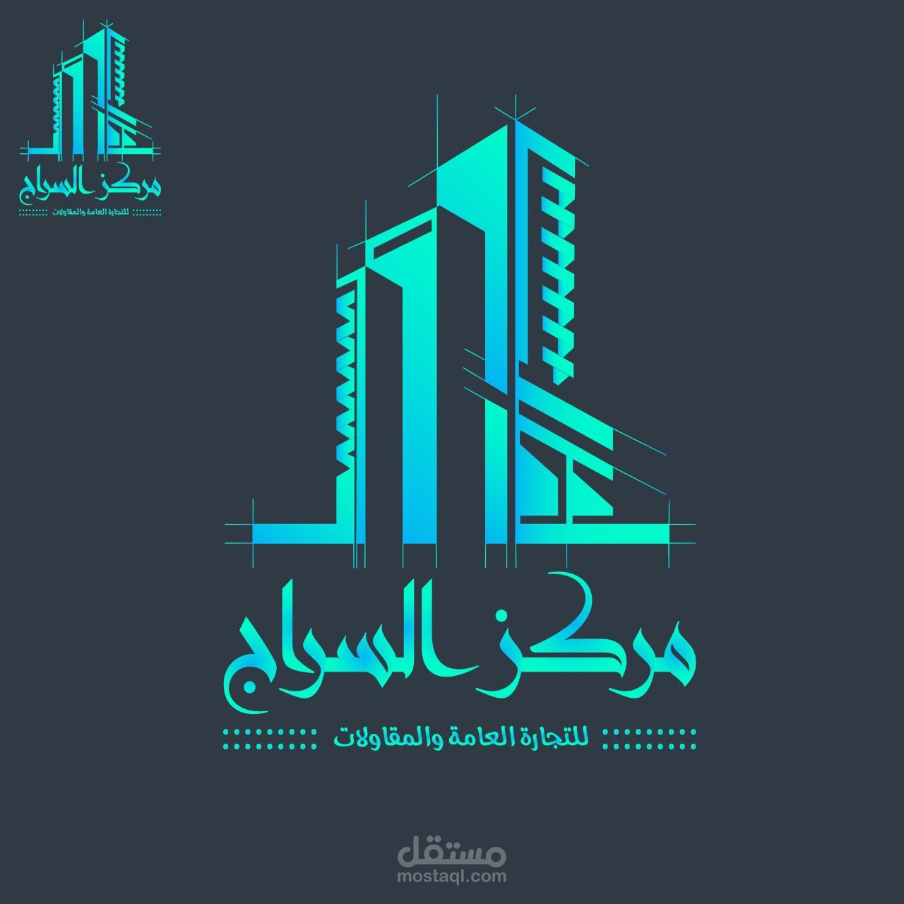 تصميم شعار احترافي