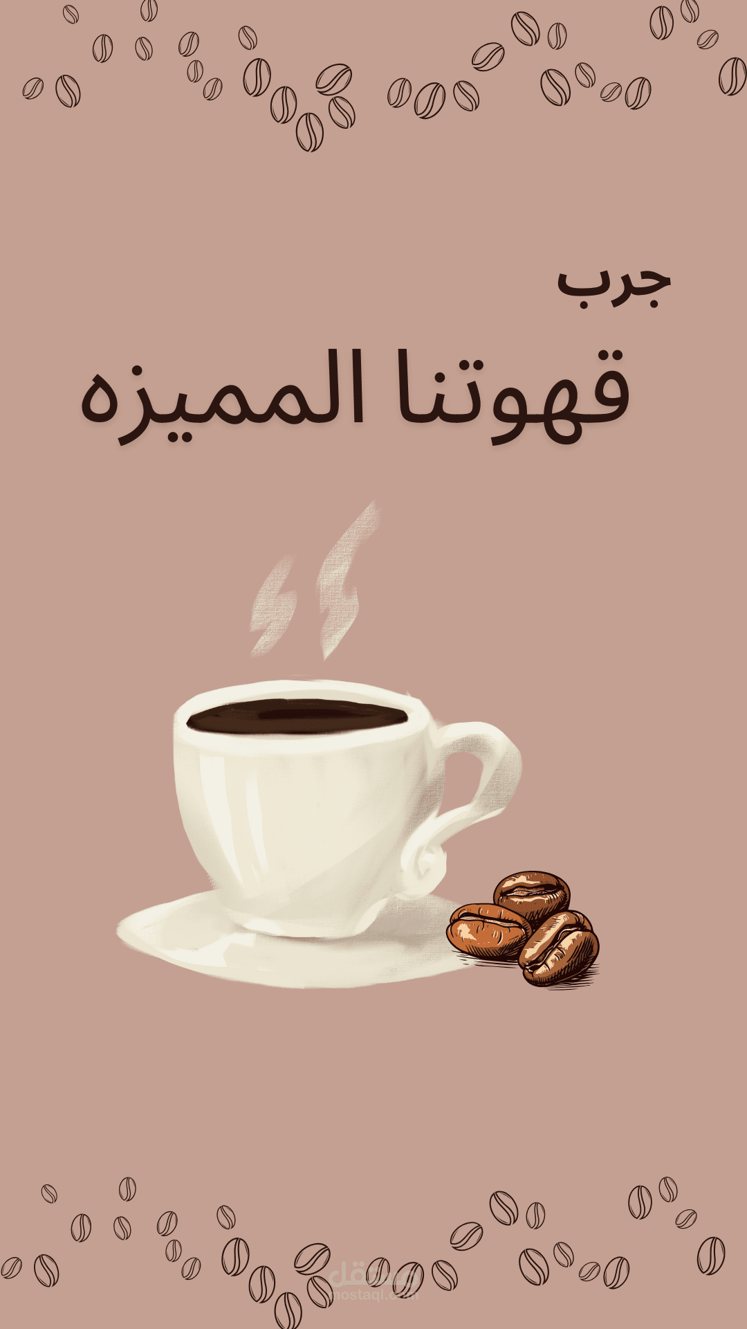 تصميم بوستر بسيط عن القهوه