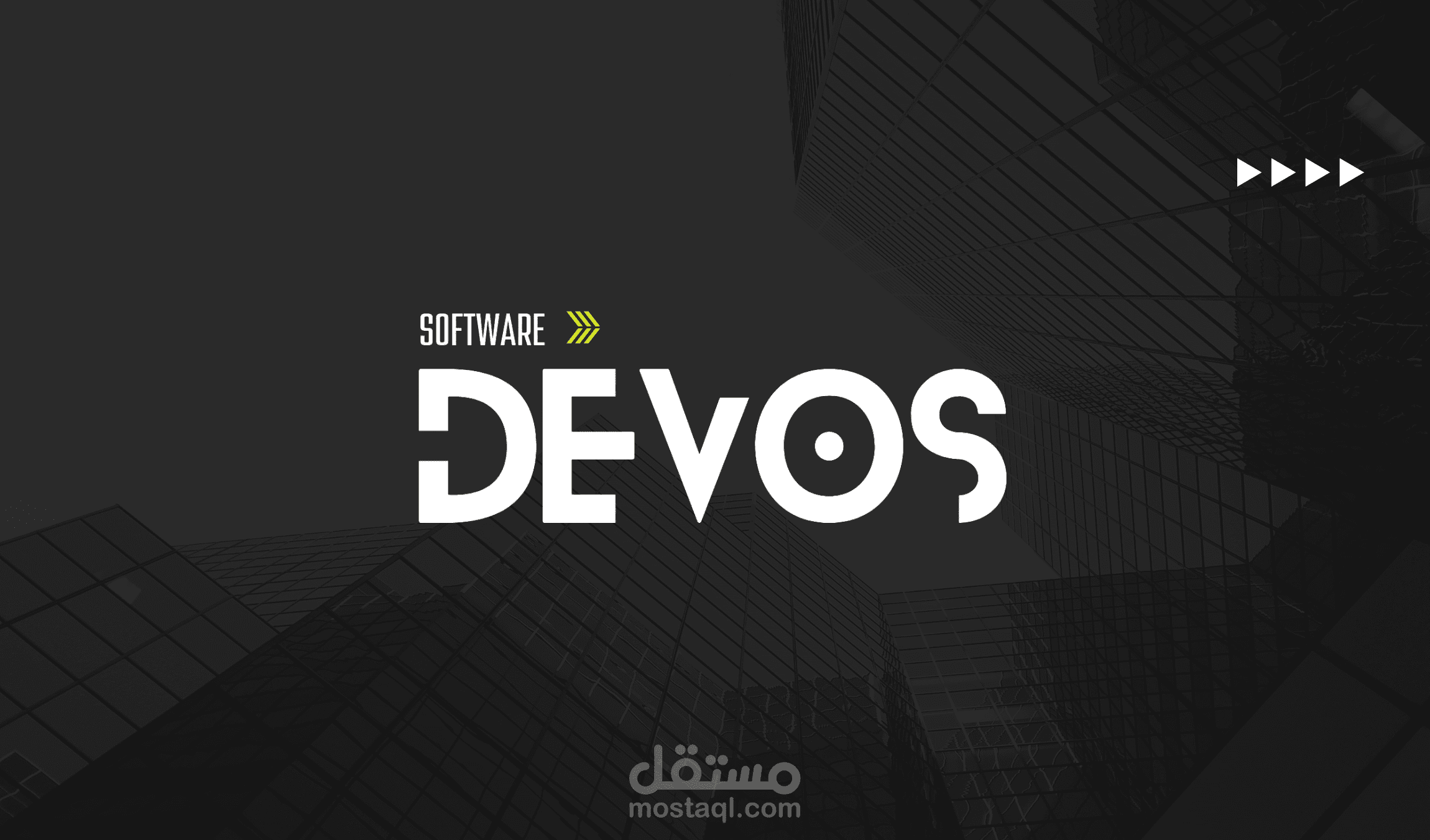 Devos Logo