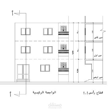 مخطط تراخيص إنشائي ومعماري متكامل لمبنى سكني
