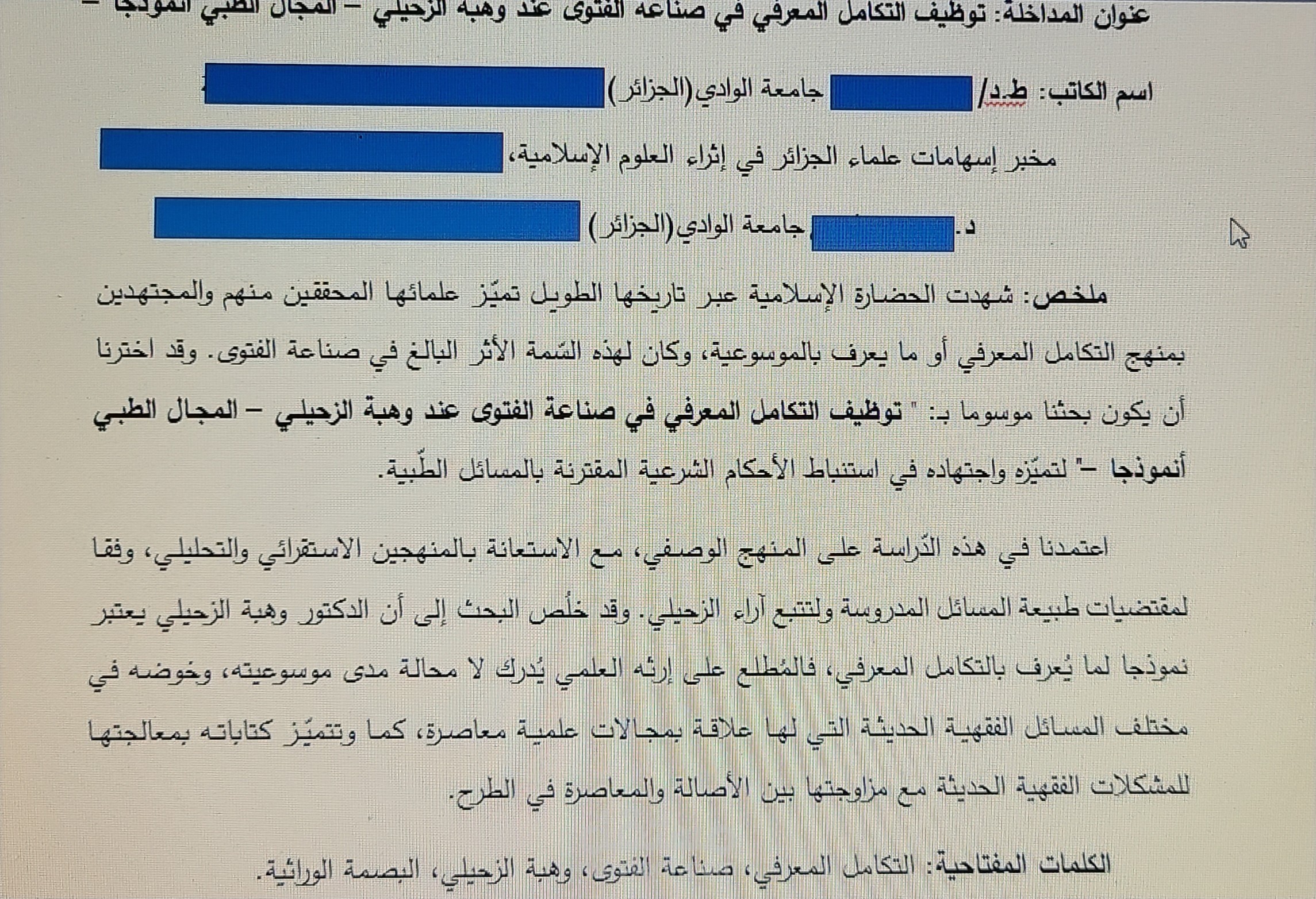 ترجمة عربي انجليزي