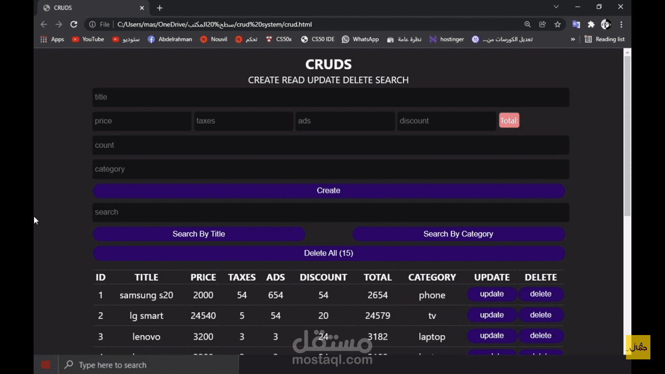 مشروع crud