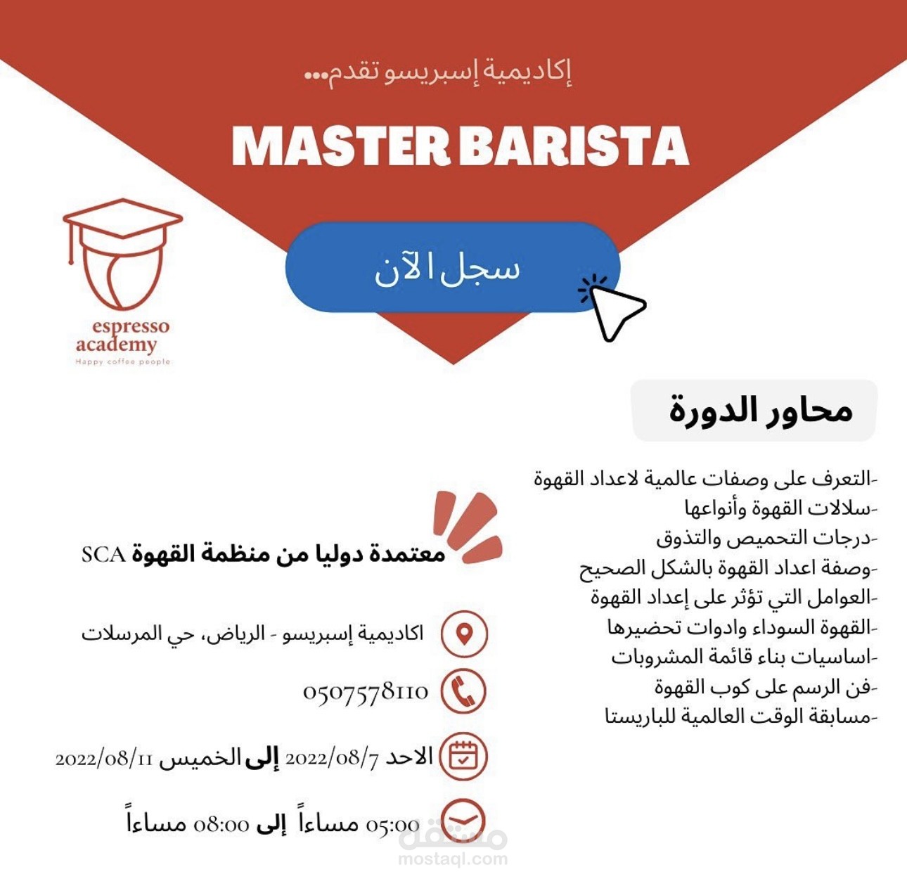 بوستات تسويقية