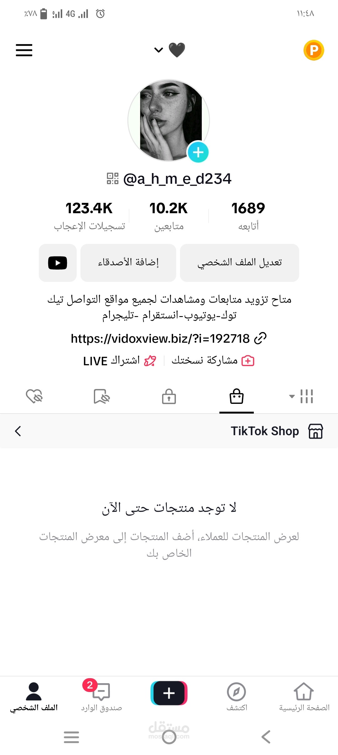 استطيع زياده اعداد المتابعين والمشاهدات ل انستجرام-  تويتر - تيك توك -يوتيوب
