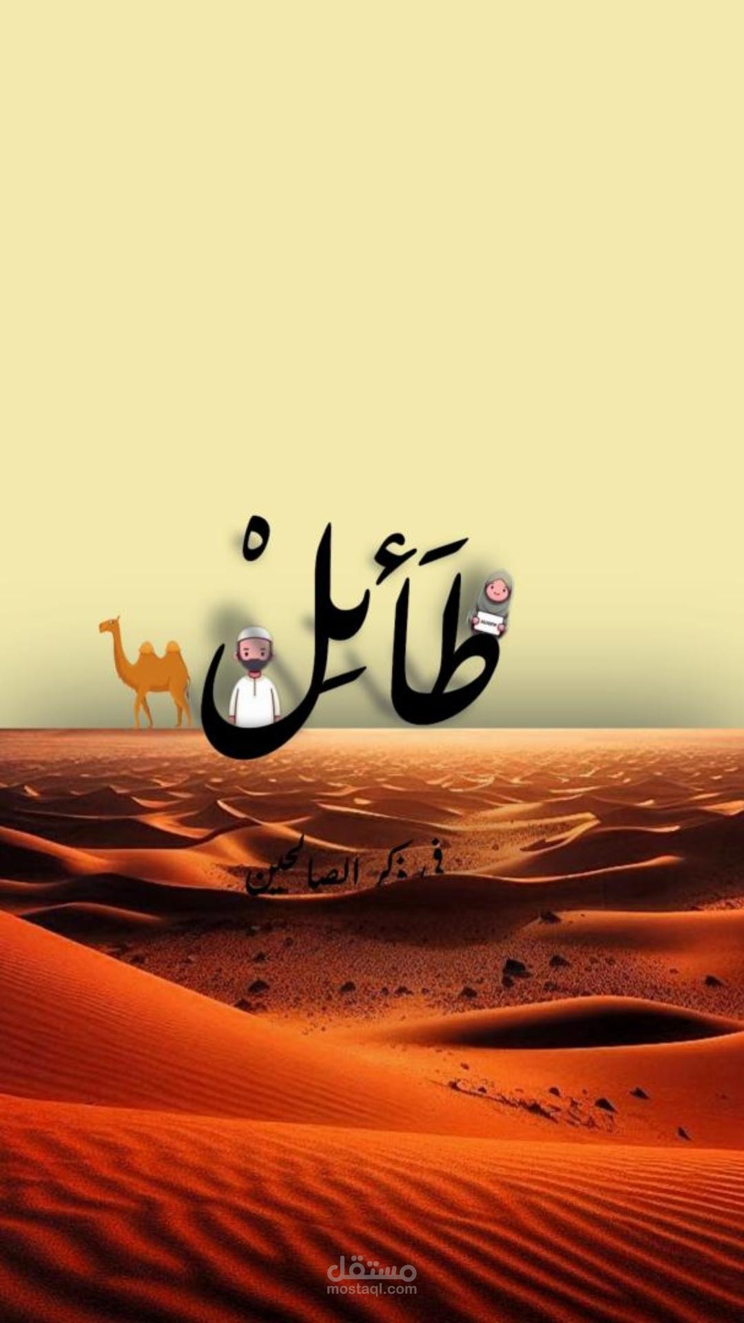 (انترو وهوية بصرية)عمل فديو انترو لقناة  يوتيوب جديدة