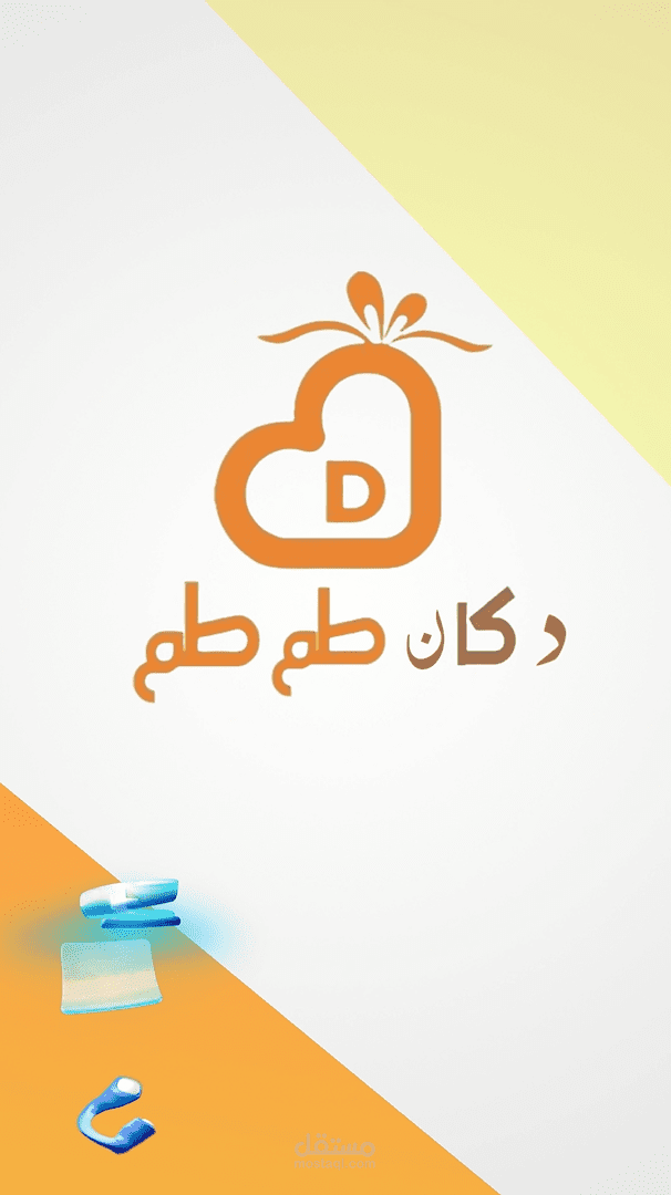 (اعلان) فديو اعلاني لصفحة فيسبوك لبوكس رمضاني