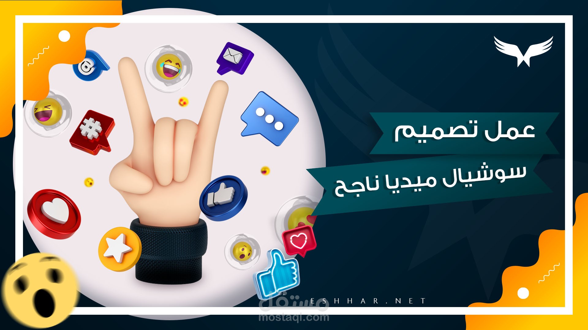 عمل تصميمات و بوسترات