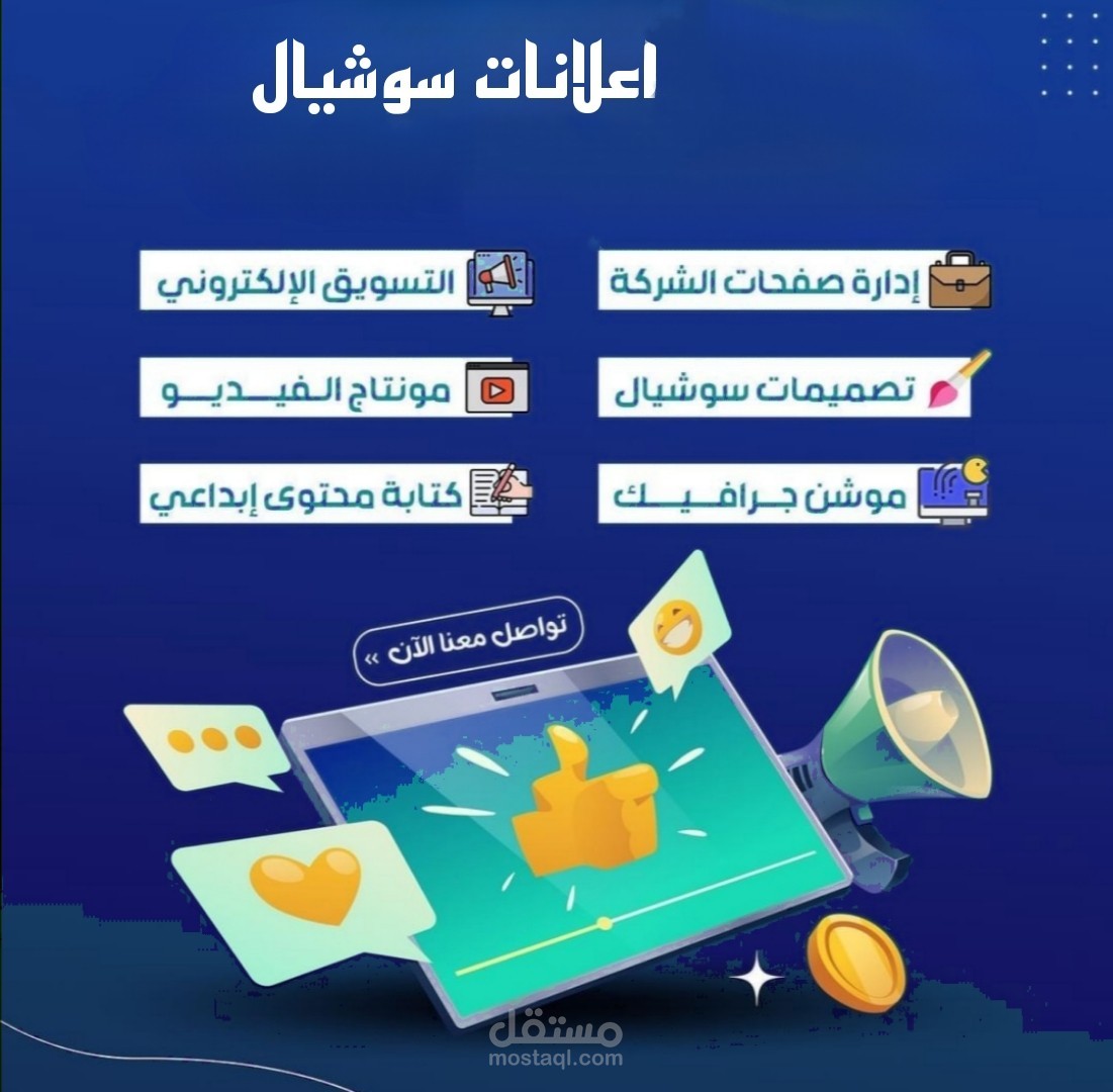 عمل تصميمات اعلانات و تسويق