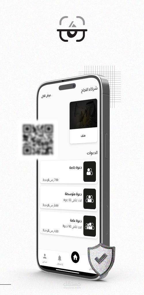 دعوة QR