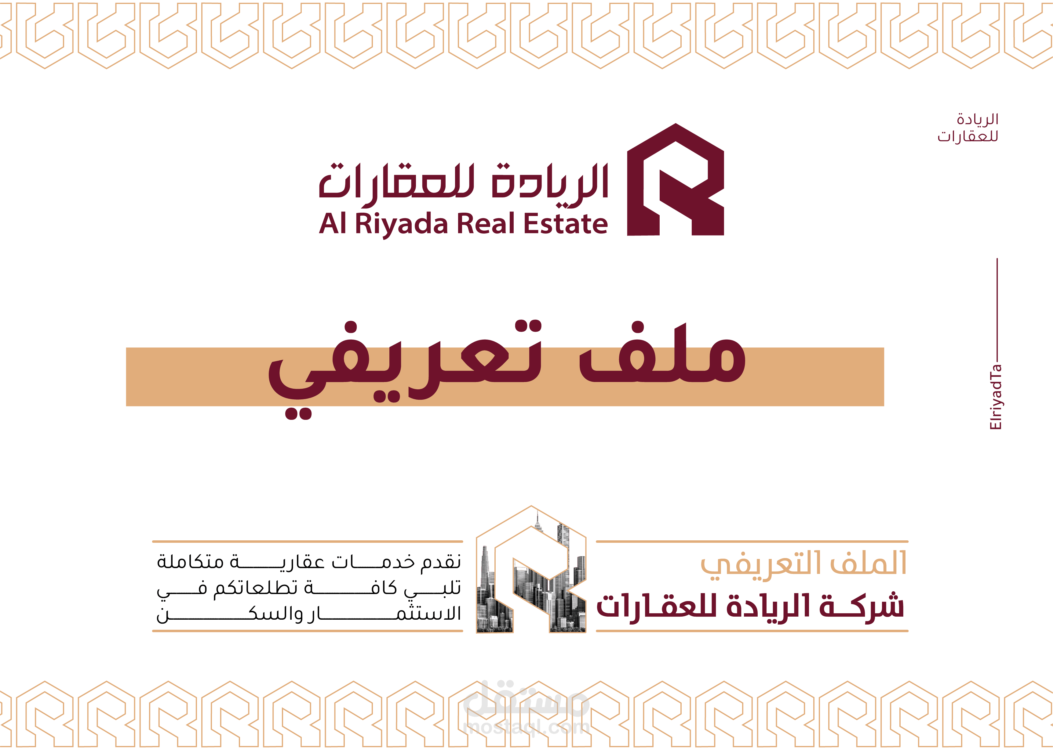 Company Profile الريادة العقارية