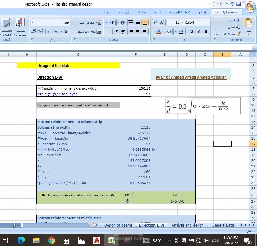 عمل تصاميم باستخدام مايكروسوفت اكسيل excel sheets