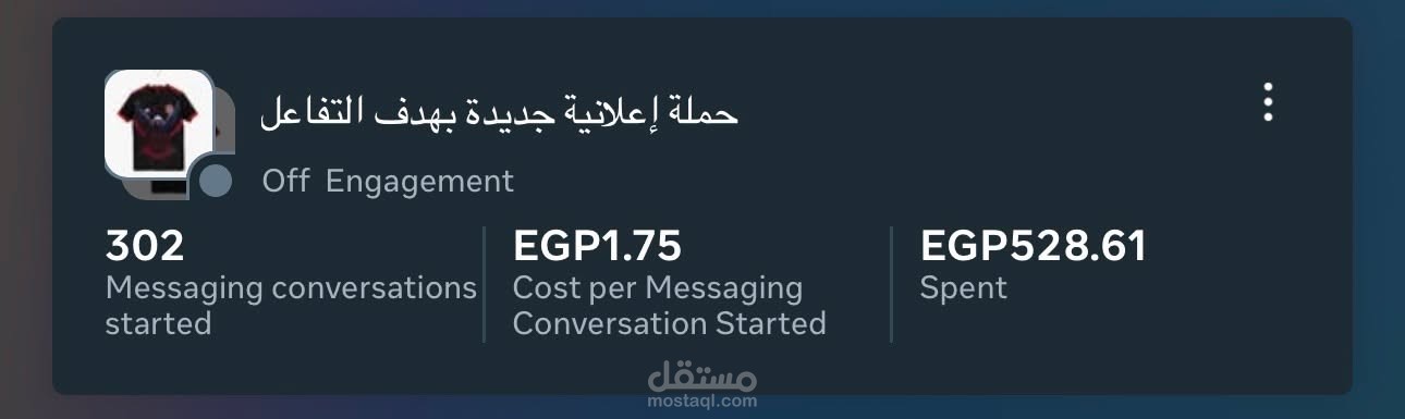 مسوق إلكتروني