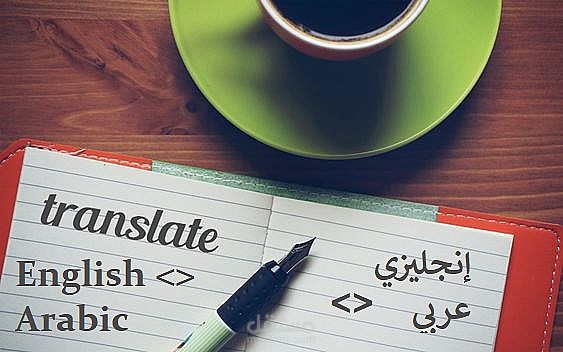 ترجمة يدوية بدون أخطاء