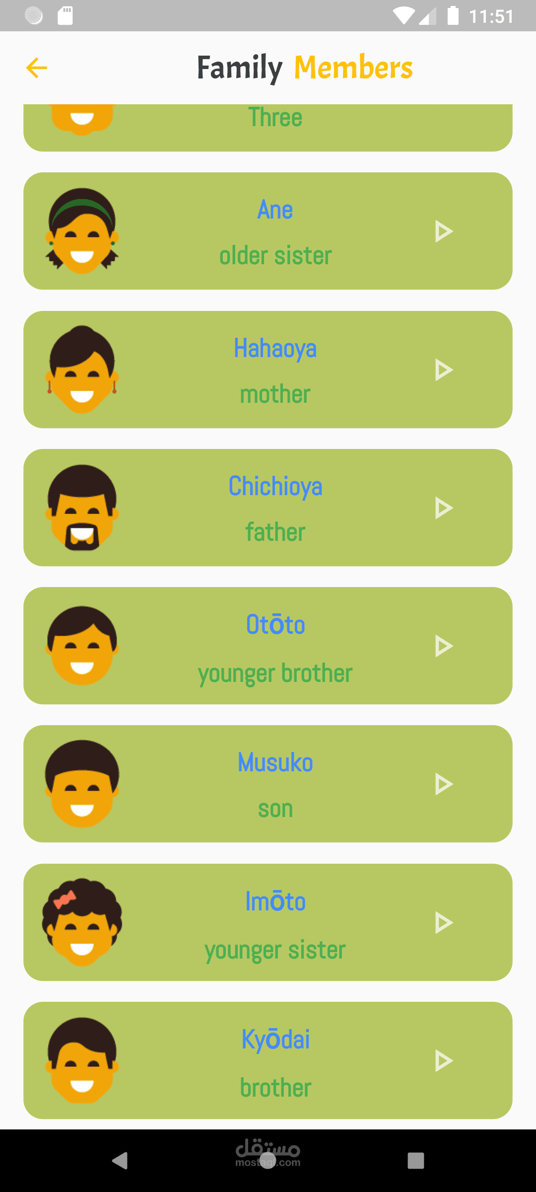 تطبيق تعليمي