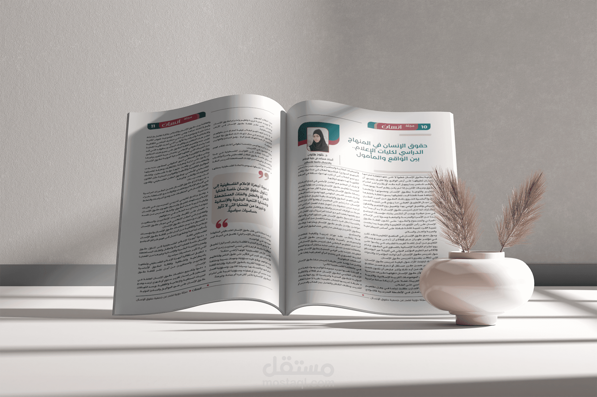 تصميم مجلات