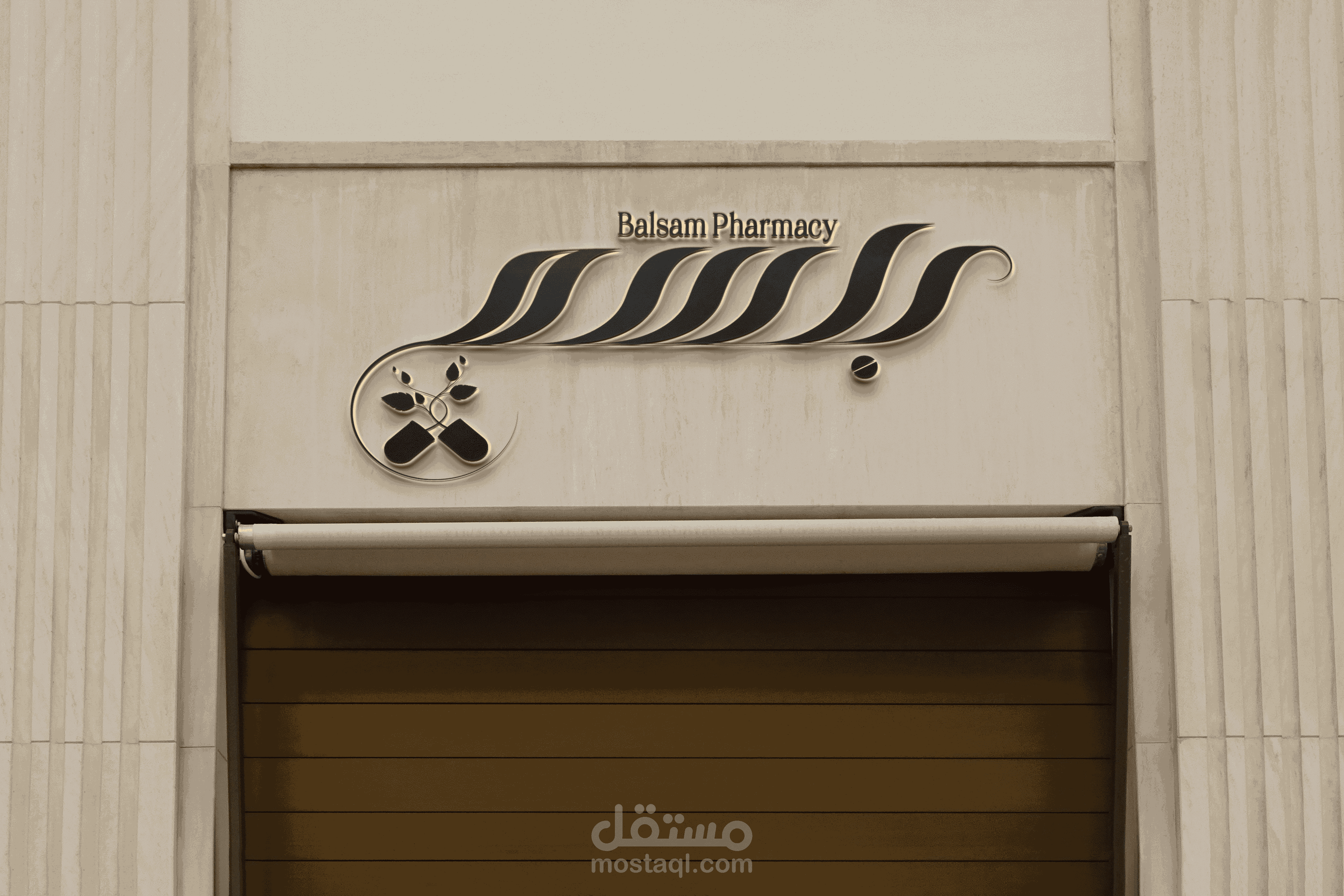 تصميم شعار نصي بالخط السنبلي