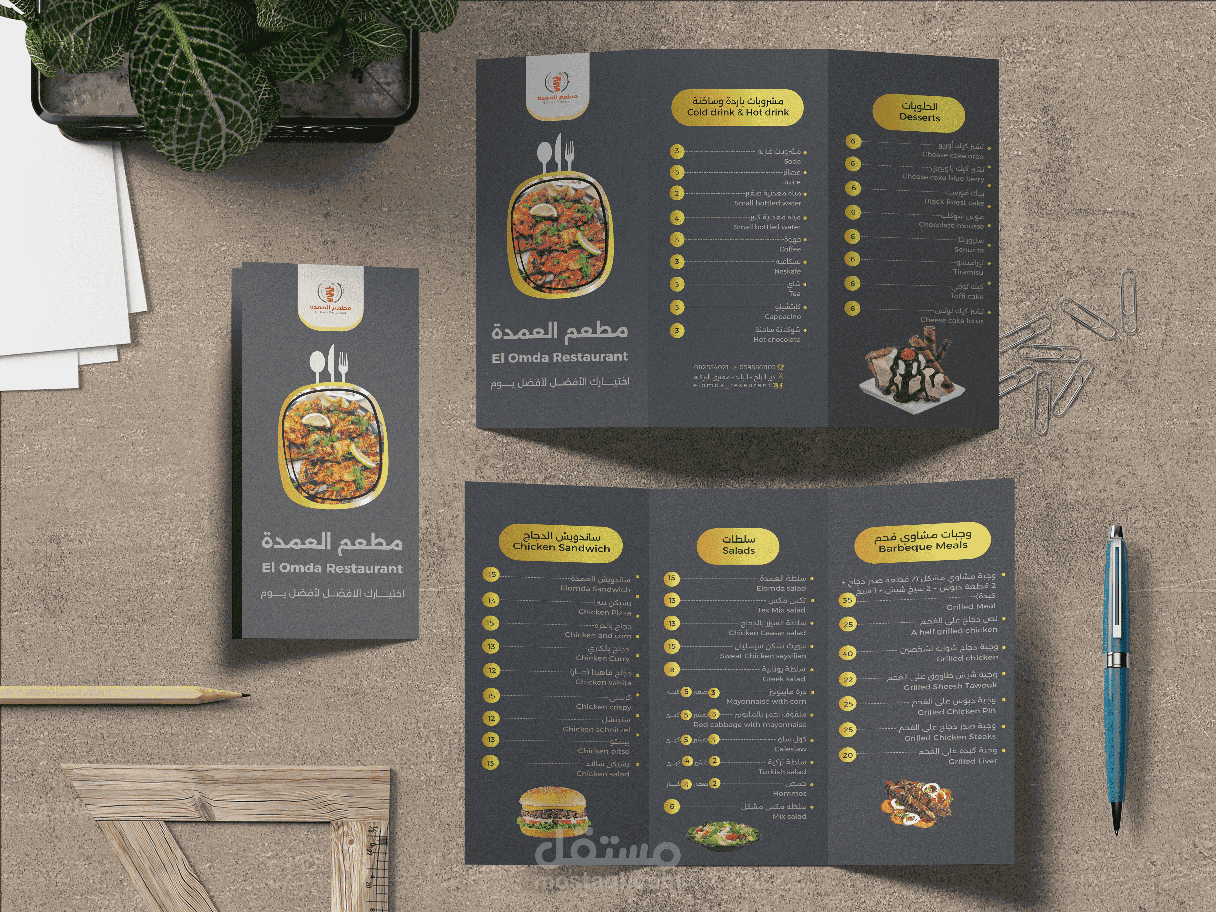 تصميم بروشور (منيو)