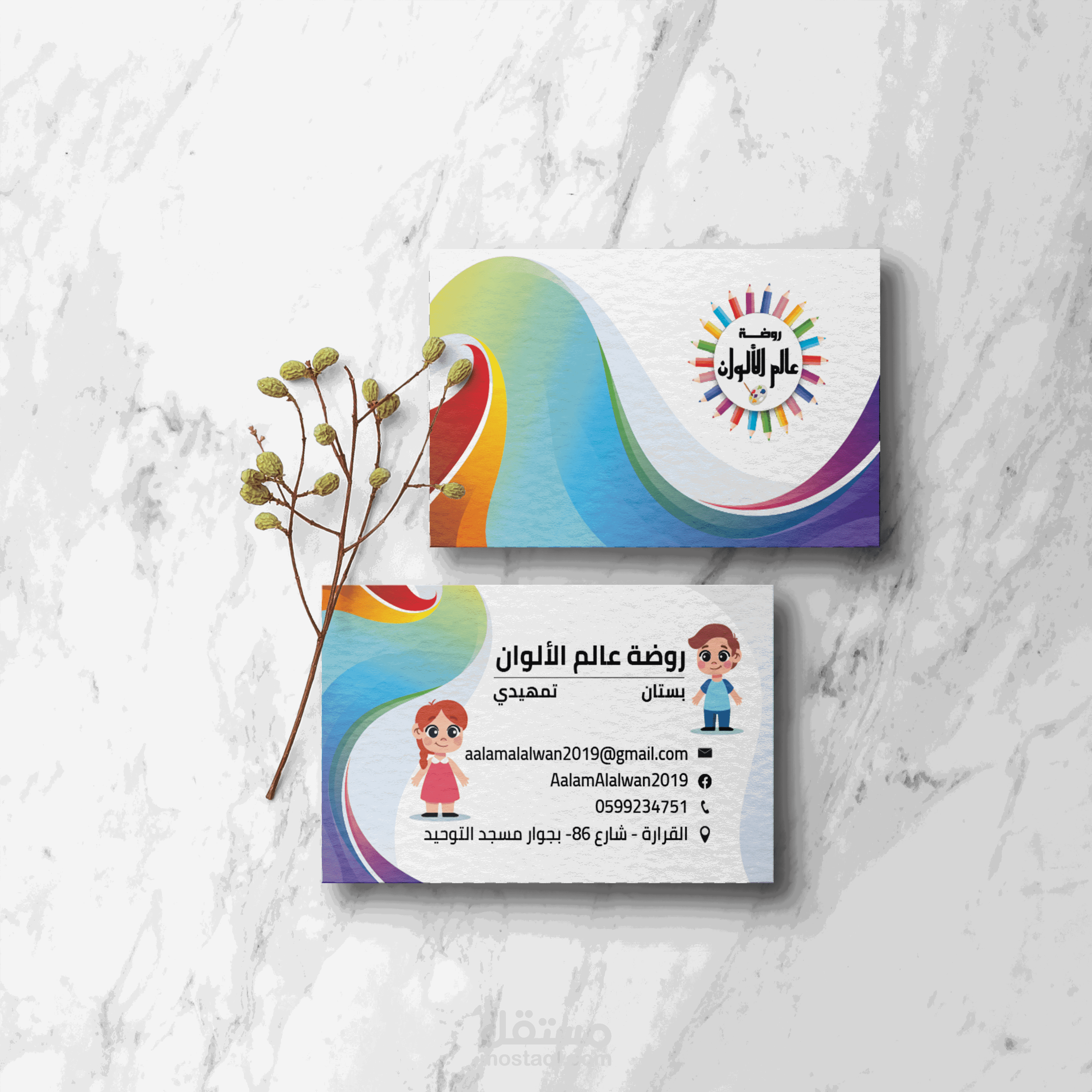 تصميم شعار وكرت تعريف