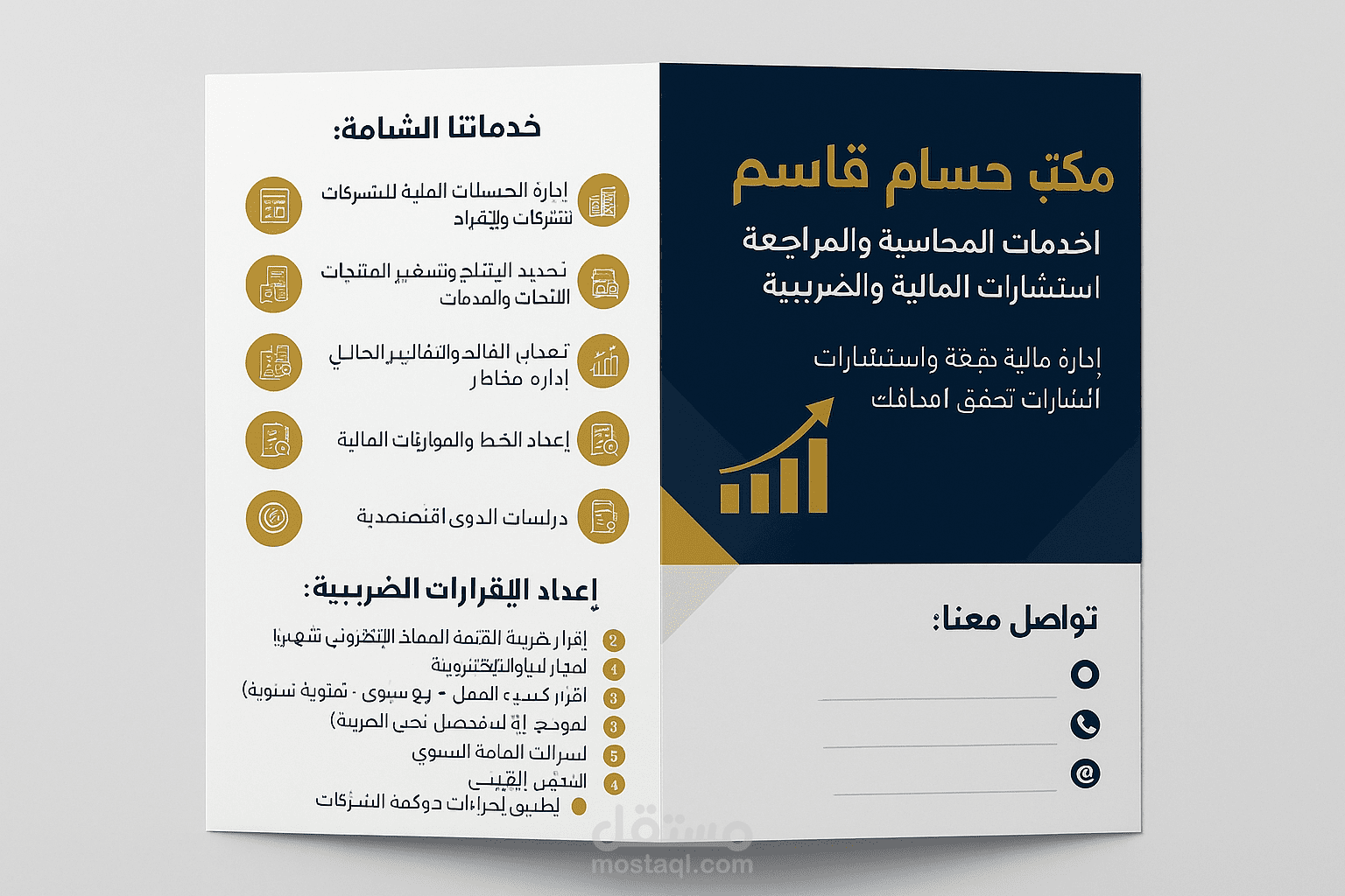 اعداد القوائم الماليه