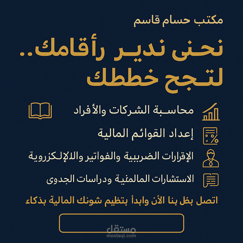 الإقرارات الضريبيه والفحص الضريبي