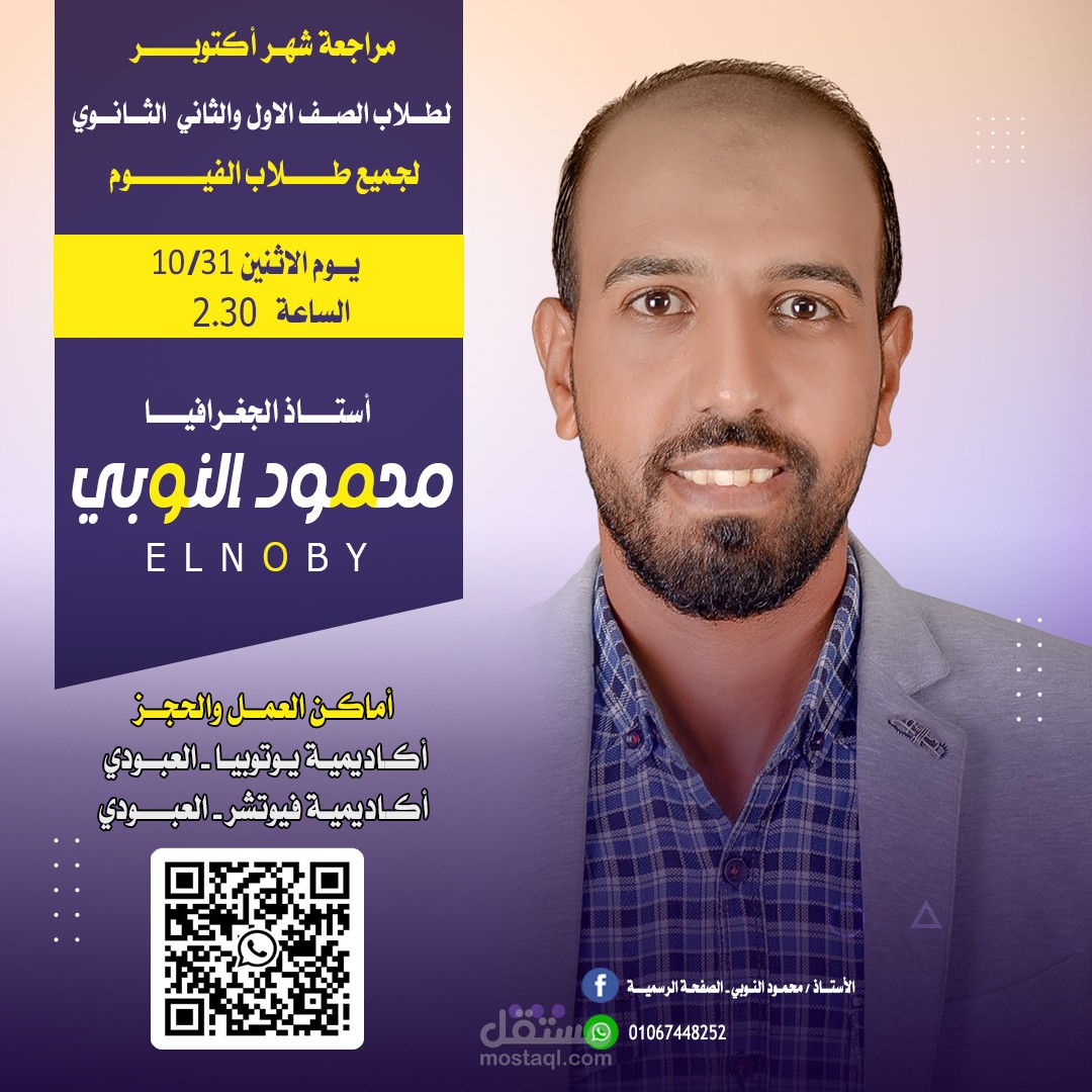 اعلان سوشيال ميديا