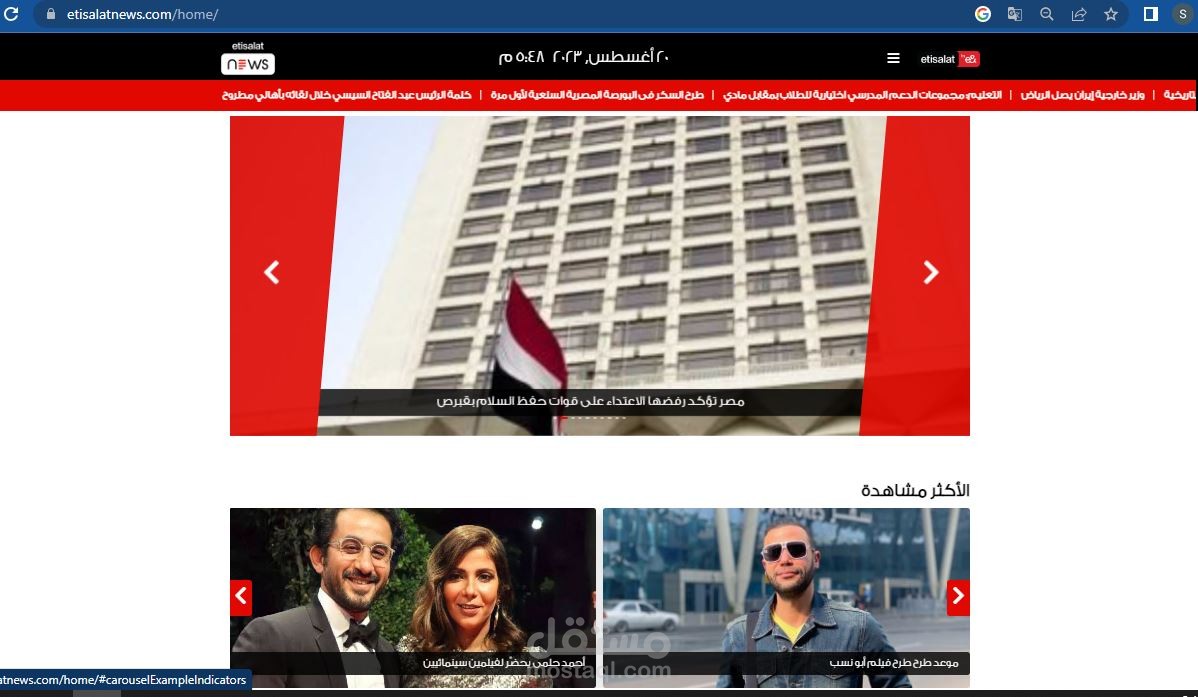 https://etisalatnews.com/