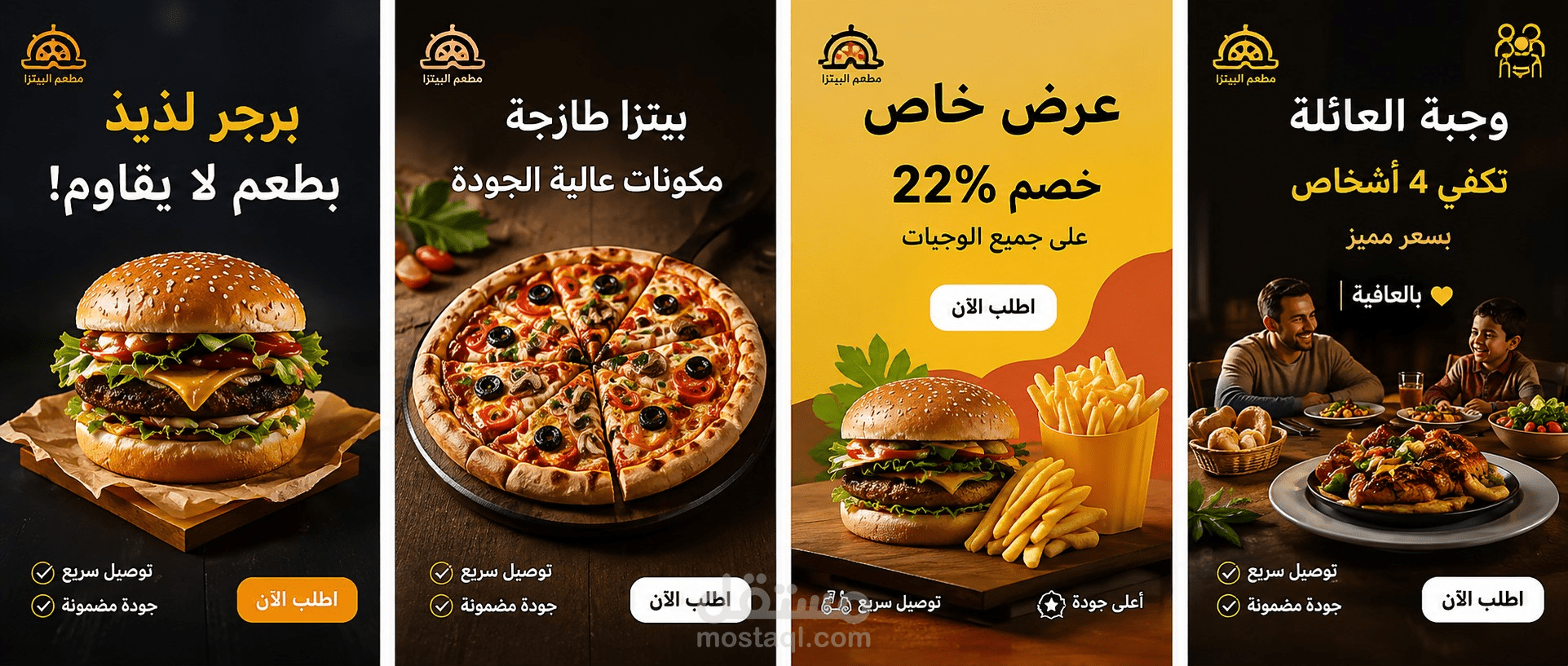 تصميم منشورات لصفحة مطعم