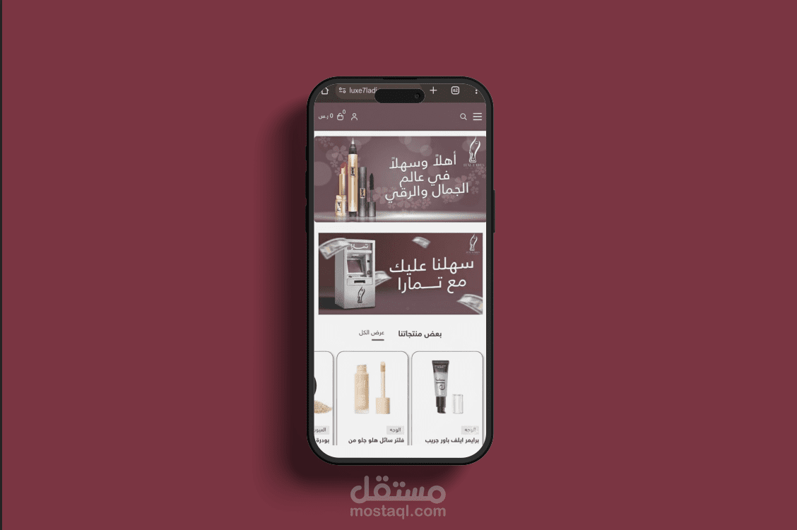 تصميم متجر إلكتروني نسائي على منصة سلة | متجر LUXE7LADIES