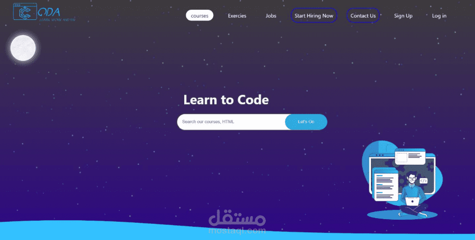 منصه CODA
