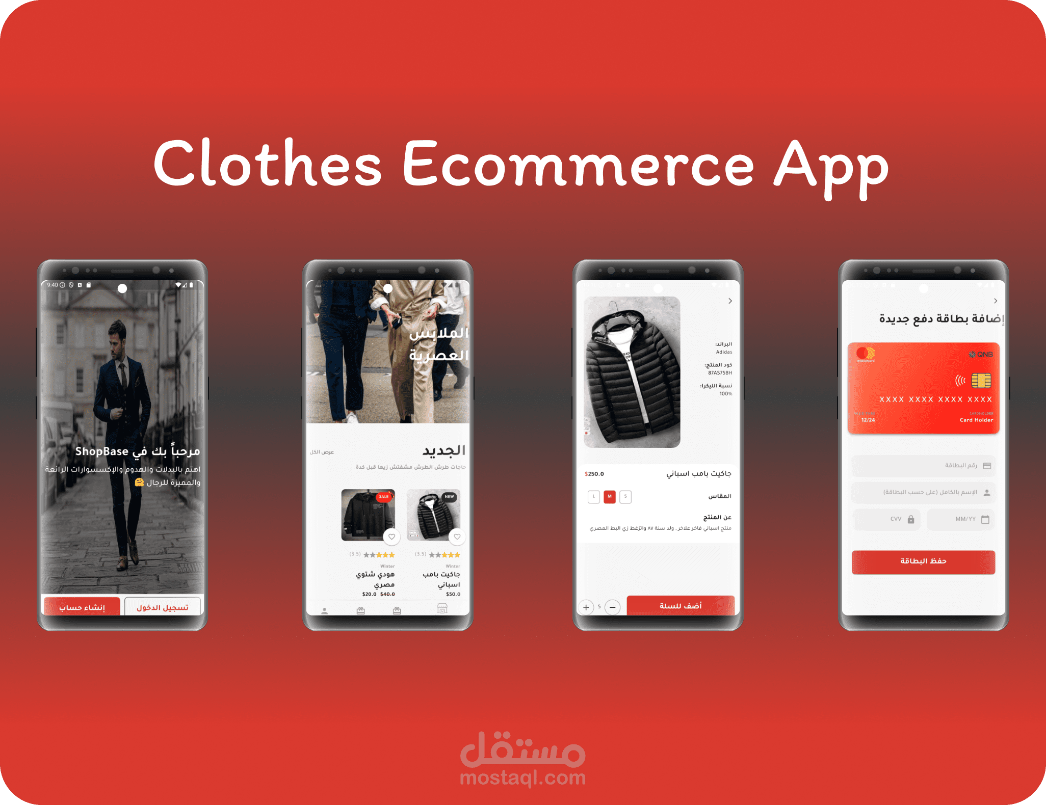ShopBase (ECommerce)