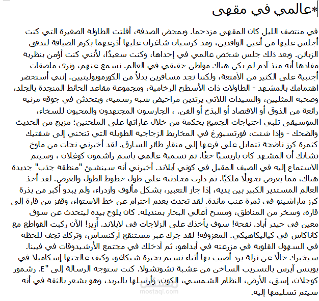 ترجمة الى العربية