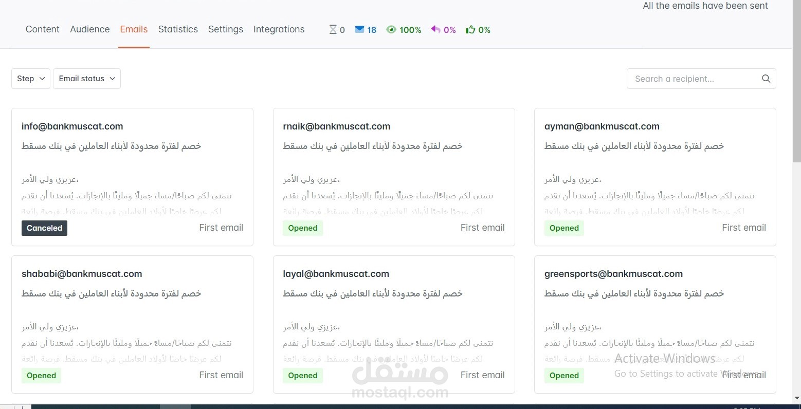 نموذج معد لحملة تسويقية عبر الايميل