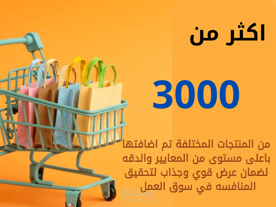 إضافة منتجات على متجر trndyol
