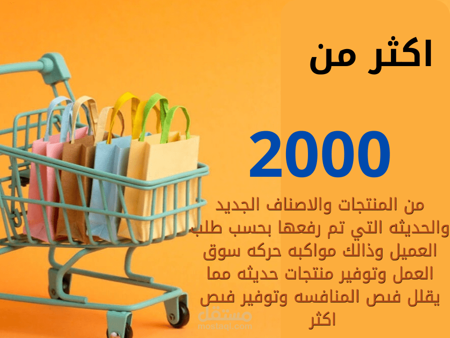 إضافة منتجات جديده