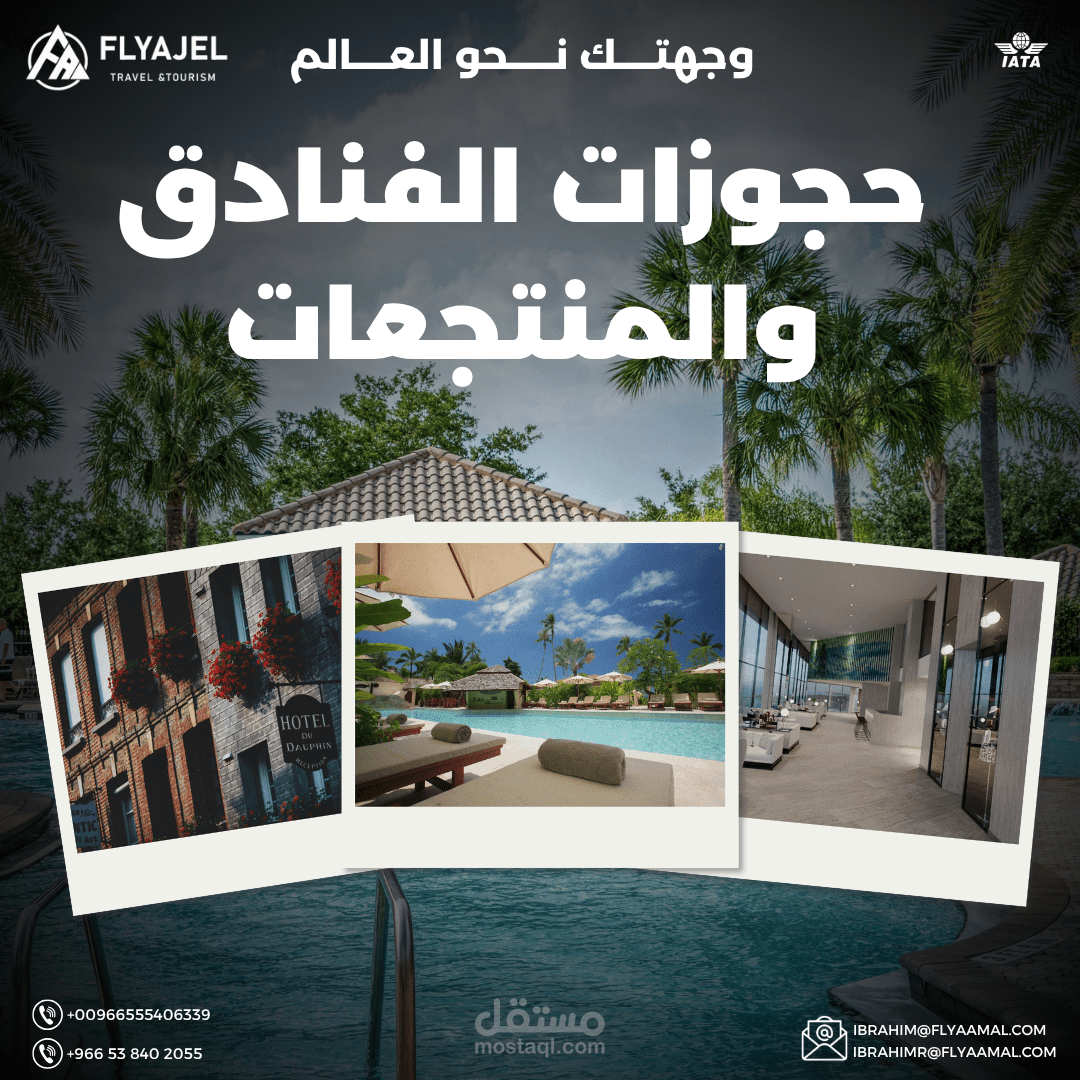 شكرة عاجل الأعمال للسفر والسياحة