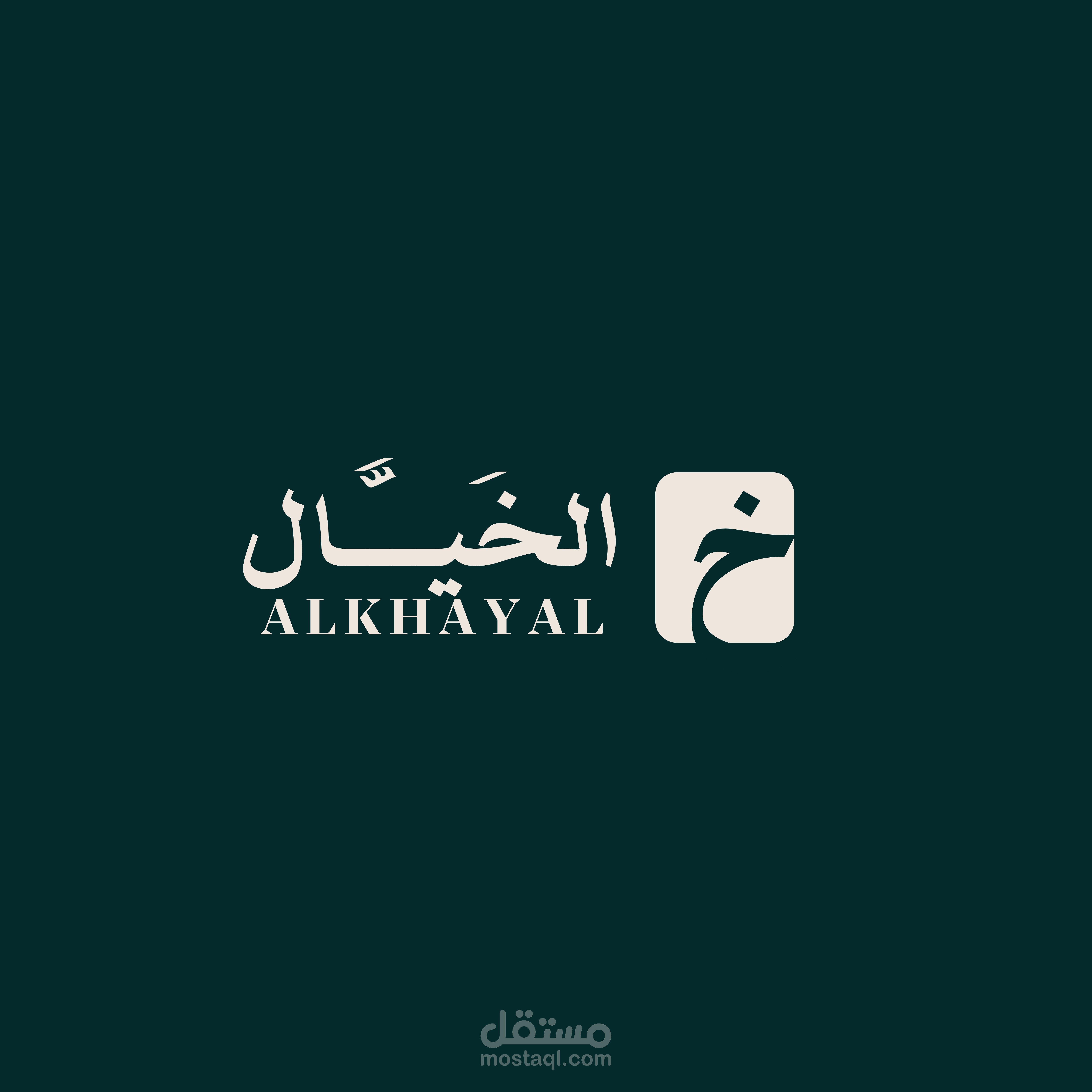 شعار الخيال | alkhayal