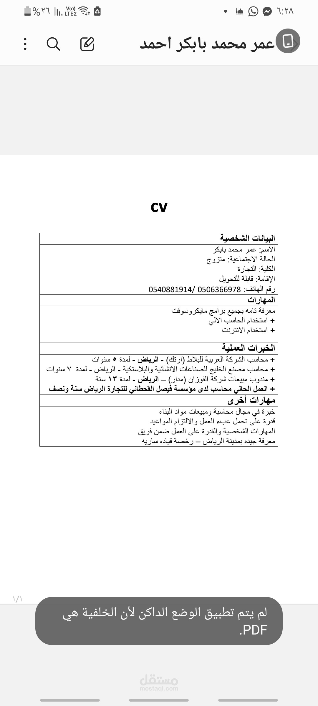 من المنزل
